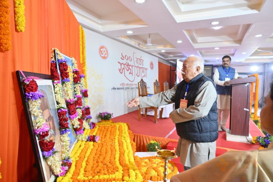 संघ किसी का विरोध करने या अपने लिए कुछ प्राप्त करने के उद्देश्य से आरंभ नहीं हुआ – डॉ. मोहन भागवत जी