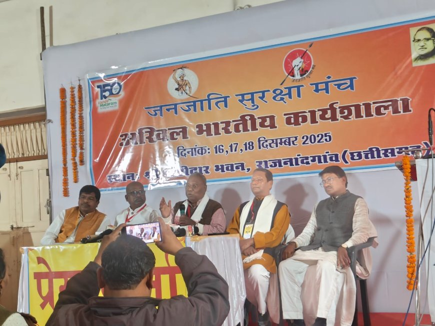 डी-लिस्टिंग की मांग को लेकर जनजाति समाज दिल्ली में गर्जना रैली करेगा