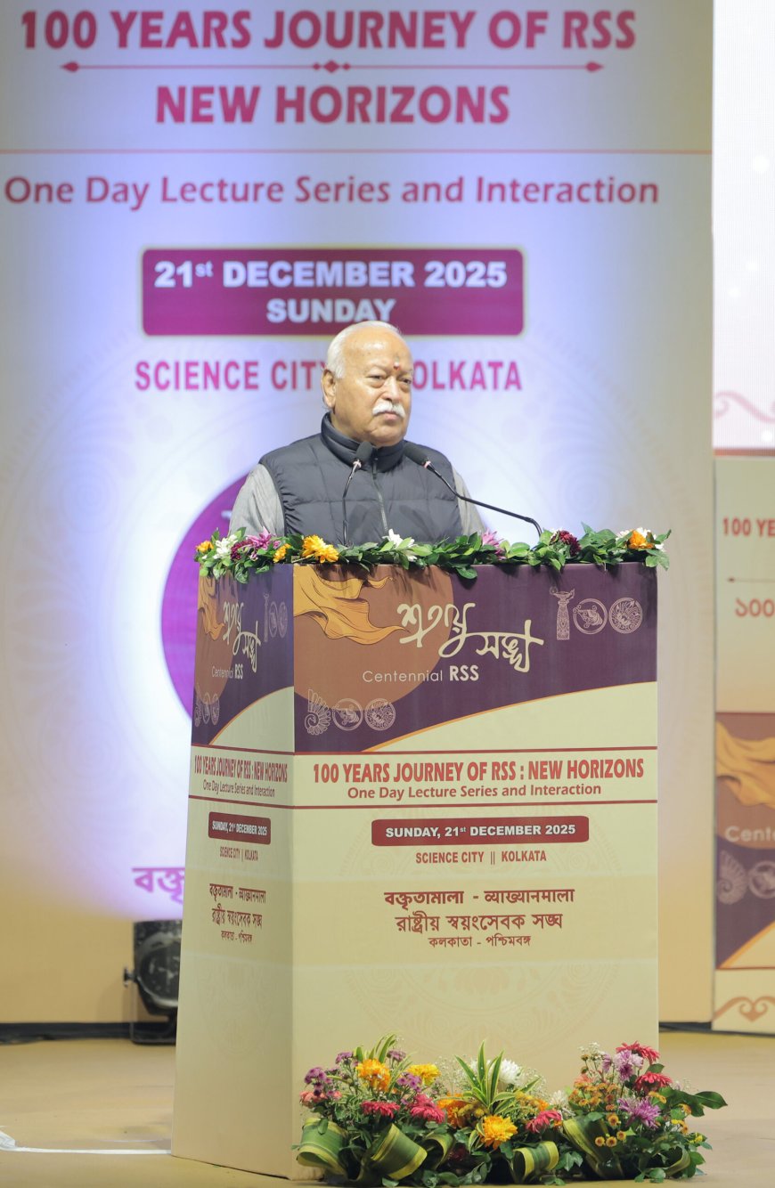 विचारों की स्पर्धा हो सकती है, लेकिन सबका मन एक रहना जरूरी है – डॉ. मोहन भागवत जी