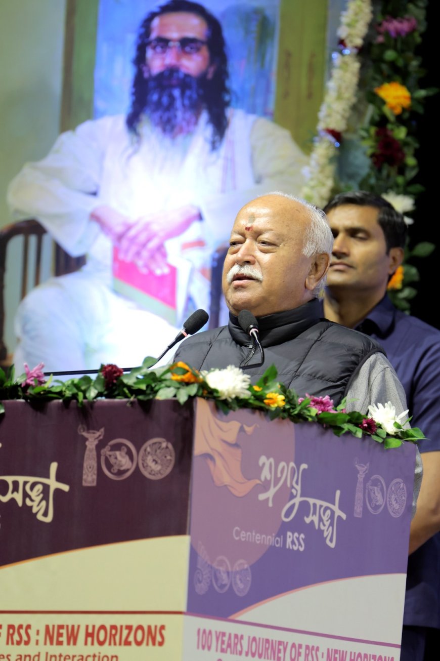 अन्तर्निहित एकता की बात हमारी संस्कृति में चलती आई है – डॉ. मोहन भागवत जी