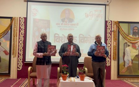 हमारे किसी भी ग्रन्थ में विषमता का कोई उल्लेख नहीं है – रामदत्त चक्रधर जी