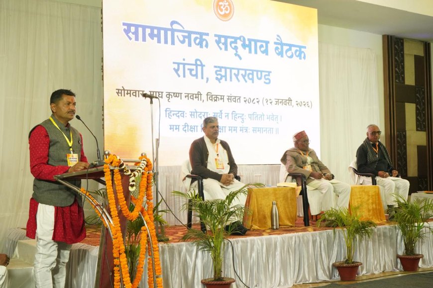 बच्चों को सोशल मीडिया के नकारात्मक प्रभावों से बचाने के लिए उन्हें भारतीय संस्कृति से जोड़ना आवश्यक – दत्तात्रेय होसबाले जी