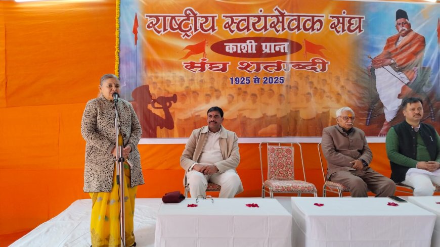 समाज में संघ को मिली मान्यता स्वयंसेवकों की तपस्या और साधना का परिणाम है – अलकाताई