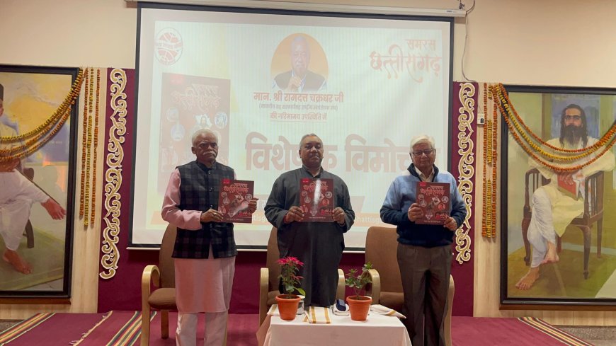 हमारे किसी भी ग्रन्थ में विषमता का कोई उल्लेख नहीं है – रामदत्त चक्रधर जी