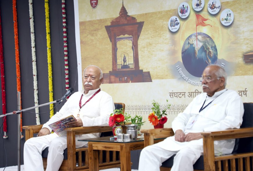 प्रौद्योगिकी का उपयोग समाजहित में होना चाहिए – डॉ. मोहन भागवत जी