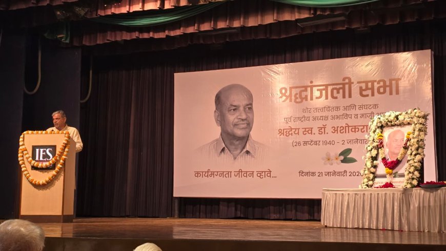 गुणों का सागर थे अशोकराव मोडक – दत्तात्रेस होसबाले जी