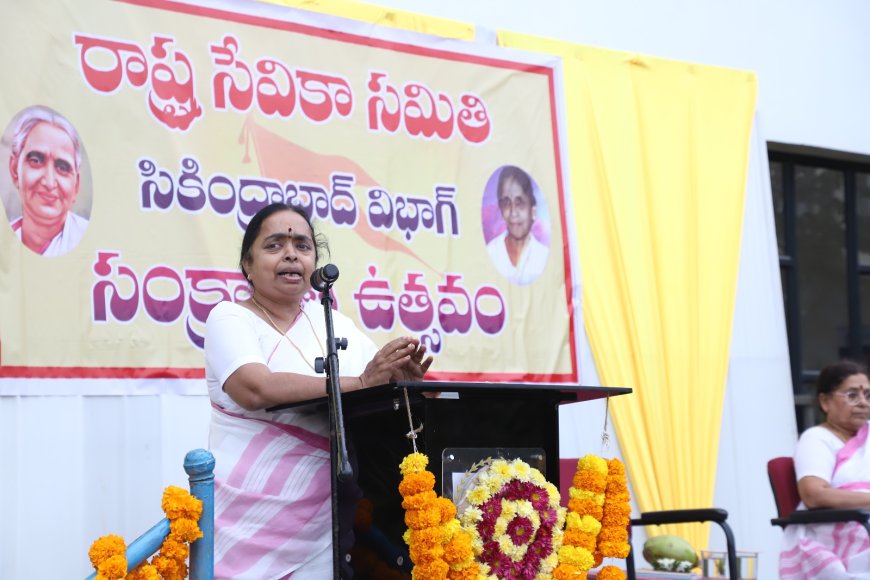 स्त्री में निहित सुप्त शक्ति को जाग्रत करने हेतु 90 वर्ष से कार्यरत राष्ट्र सेविका समिति – अन्नदानम सीता गायत्री जी