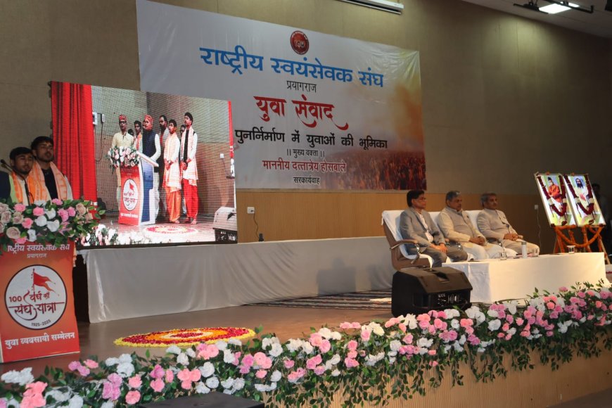 आर्थिक विकास के साथ सांस्कृतिक विकास के भी संवाहक बनें युवा व्यवसायी – दत्तात्रेय होसबाले जी