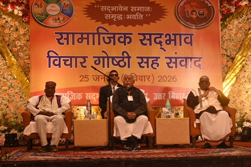 हिन्दू समाज की एकजुटता से ही दूर होंगी देश और समाज की समस्याएं – डॉ. मोहन भागवत जी