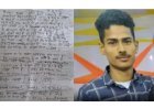राजस्थान : परीक्षा से पहले 12वीं के छात्र ने दी जान