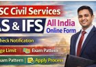 UPSC Civil Services Examination 2026: 933 पदों पर भर्ती, आवेदन शुरू – जानें पूरी जानकारी