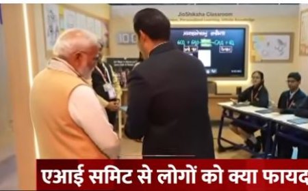 AI समिट की चमक और ज़मीनी सच्चाई