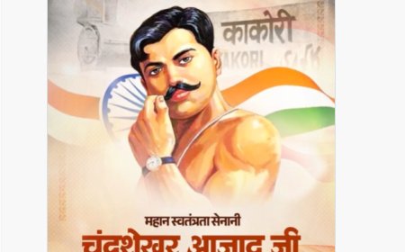 महान स्वतंत्रता सेनानी चंद्रशेखर आज़ाद: वीरता, बलिदान और राष्ट्रभक्ति की अमर गाथा