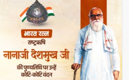 राष्ट्रसेवक नानाजी देशमुख जी का संपूर्ण जीवन परिचय: सेवा, समर्पण और राष्ट्रनिर्माण की प्रेरक गाथा