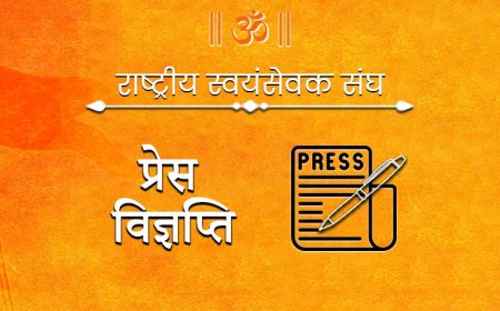 13 से 15 मार्च तक समालखा में होगी अखिल भारतीय प्रतिनिधि सभा की बैठक