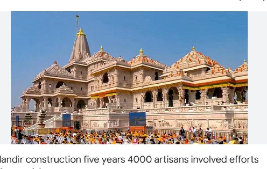 एक क्लिक में मिलेगा राम मंदिर का इतिहास