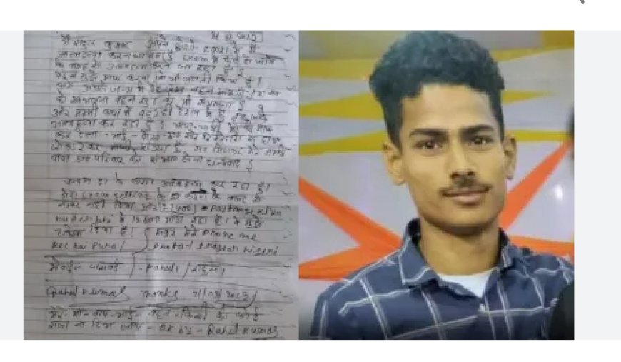 राजस्थान : परीक्षा से पहले 12वीं के छात्र ने दी जान