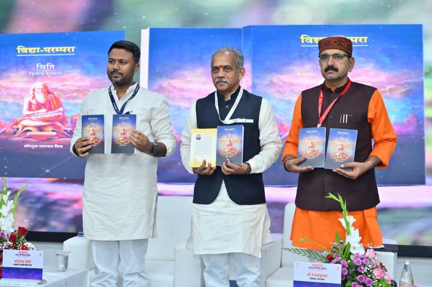 “भारत की वैश्विक भूमिका : कल, आज और कल” विषयक राष्ट्रीय संगोष्ठी का आयोजन