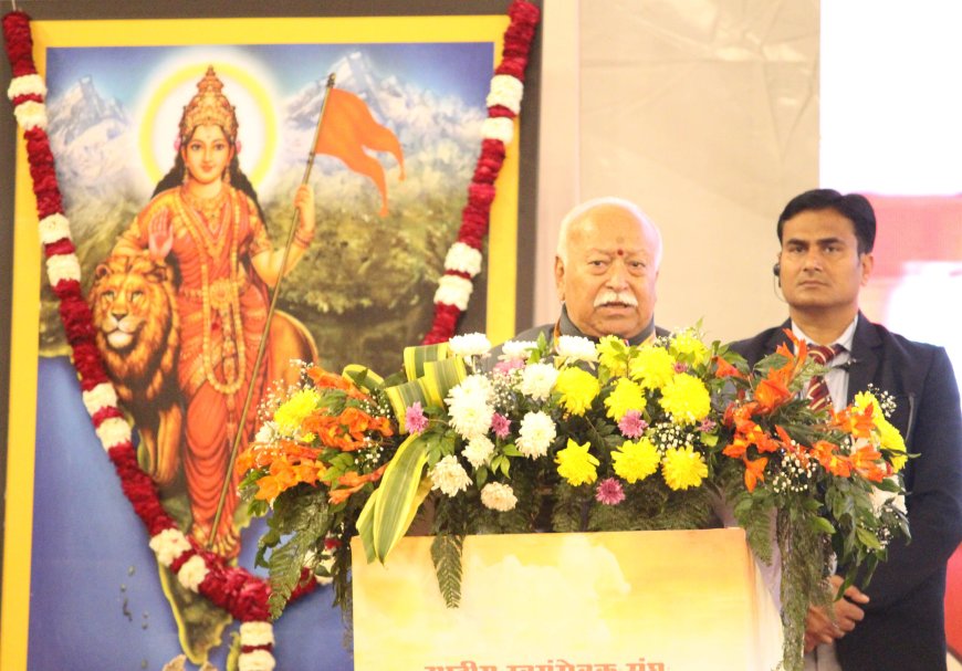 विविधता में एकता का भाव भारतीय संस्कृति का आधारभूत तत्व है – डॉ. मोहन भागवत जी