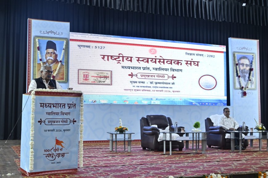 संगठित हिन्दू समाज ही पूरे विश्व को दिशा दे सकता है – डॉ. कृष्ण गोपाल जी