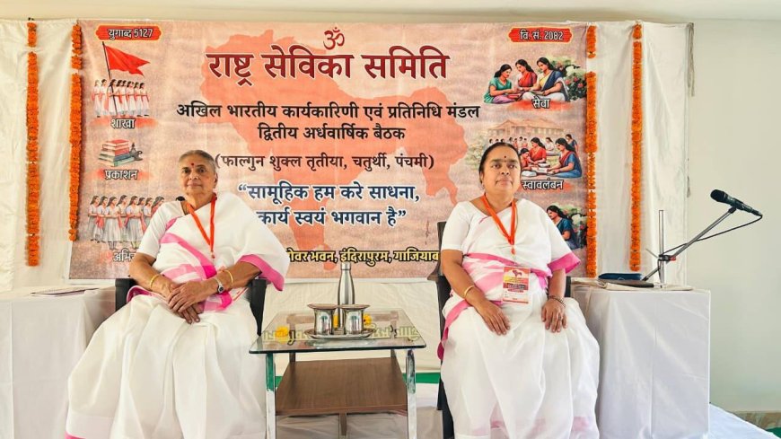 ‘स्त्री और पुरुष एक ही तत्व के अंश हैं’ – प्रमुख संचालिका शांताकुमारी जी