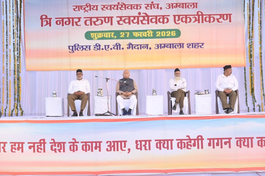 सौ वर्षों की यात्रा में संघ की दशा बदली है, दिशा नहीं – डॉ. मोहन भागवत जी