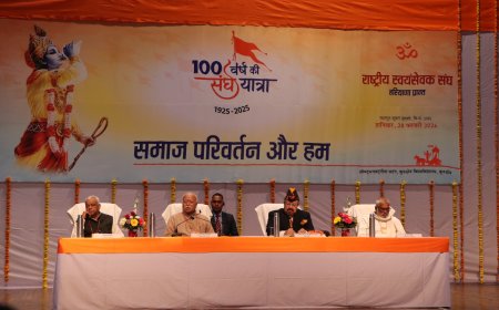 समाज, संस्कृति, संस्कार, नैतिकता और श्रेष्ठ आचरण संघ कार्य का मूल आधार – डॉ. मोहन भागवत जी