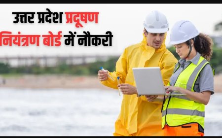 उत्तर प्रदेश प्रदूषण नियंत्रण बोर्ड में 40 पदों पर भर्ती, असिस्टेंट एनवायरनमेंट इंजीनियर बनने का मौका