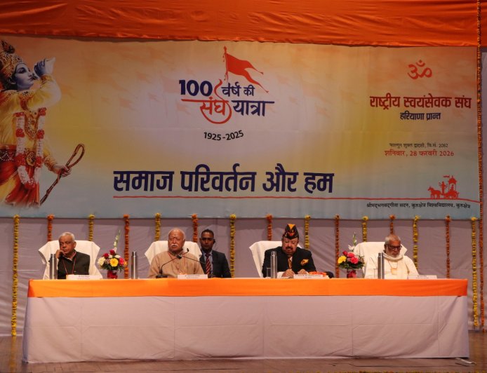 समाज, संस्कृति, संस्कार, नैतिकता और श्रेष्ठ आचरण संघ कार्य का मूल आधार – डॉ. मोहन भागवत जी