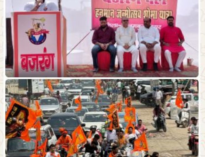 विश्व हिंदू परिषद और बजरंग दल के तत्वावधान में भव्य शोभायात्रा, उमड़ा जनसैलाब