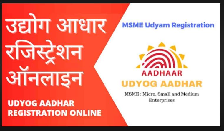 aadhar card आधार कार्ड कैसे घर से बनाएं?